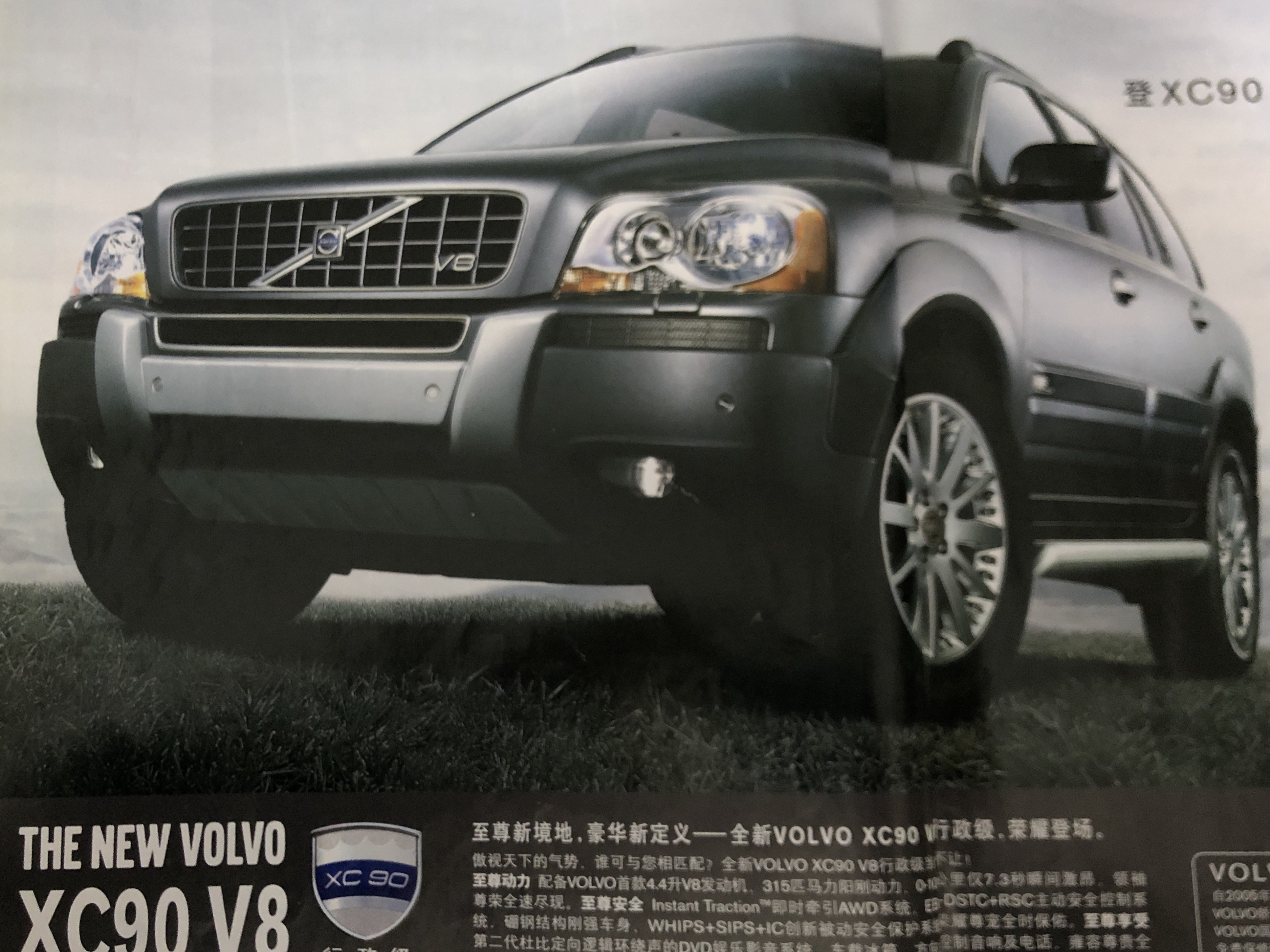 2007中国汽车画报,中国汽车画报2005