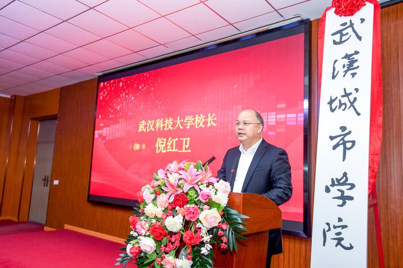 武汉科技大学城市学院改名,武汉华夏理工学院和武汉城市学院