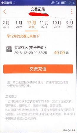 中国联通乱扣费怎么解决,中国联通乱扣费怎么追回