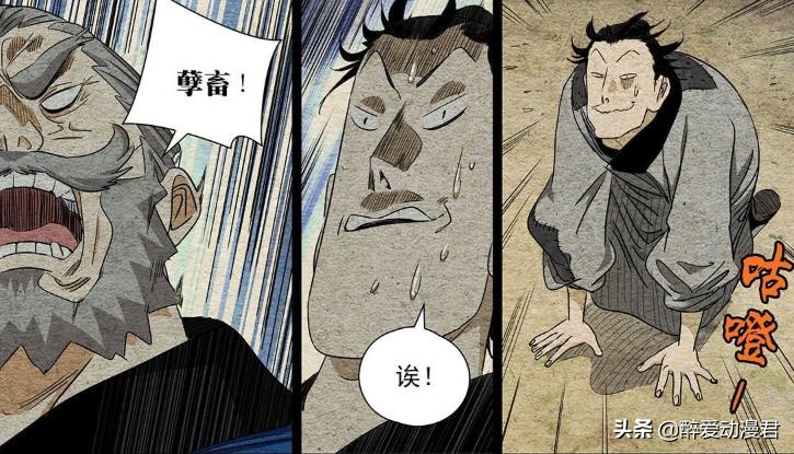 张之维与张怀义雷法对战,一人之下张之维vs张怀义雷法