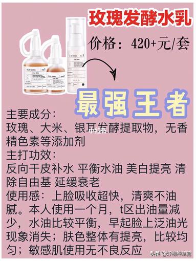 值得买的水乳28以上,好用到哭的护肤品套装