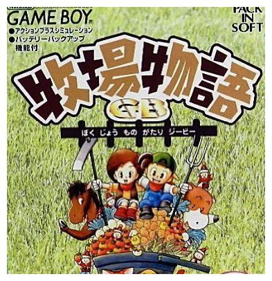 牧场物语最新版本是什么,牧场物语上线时间表