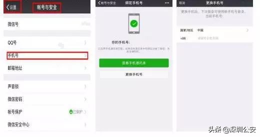 更换手机号解绑清单,赶紧收藏这几个电话避免被坑