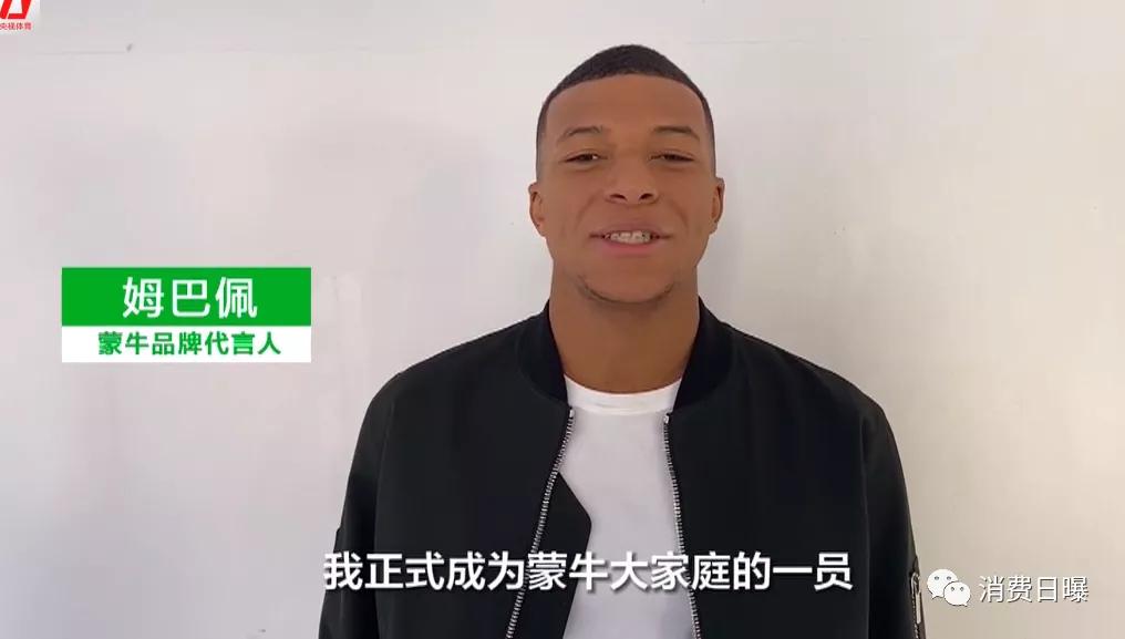 梅西姆巴佩蒙牛更爱谁广告,蒙牛同时赞助梅西和姆巴佩