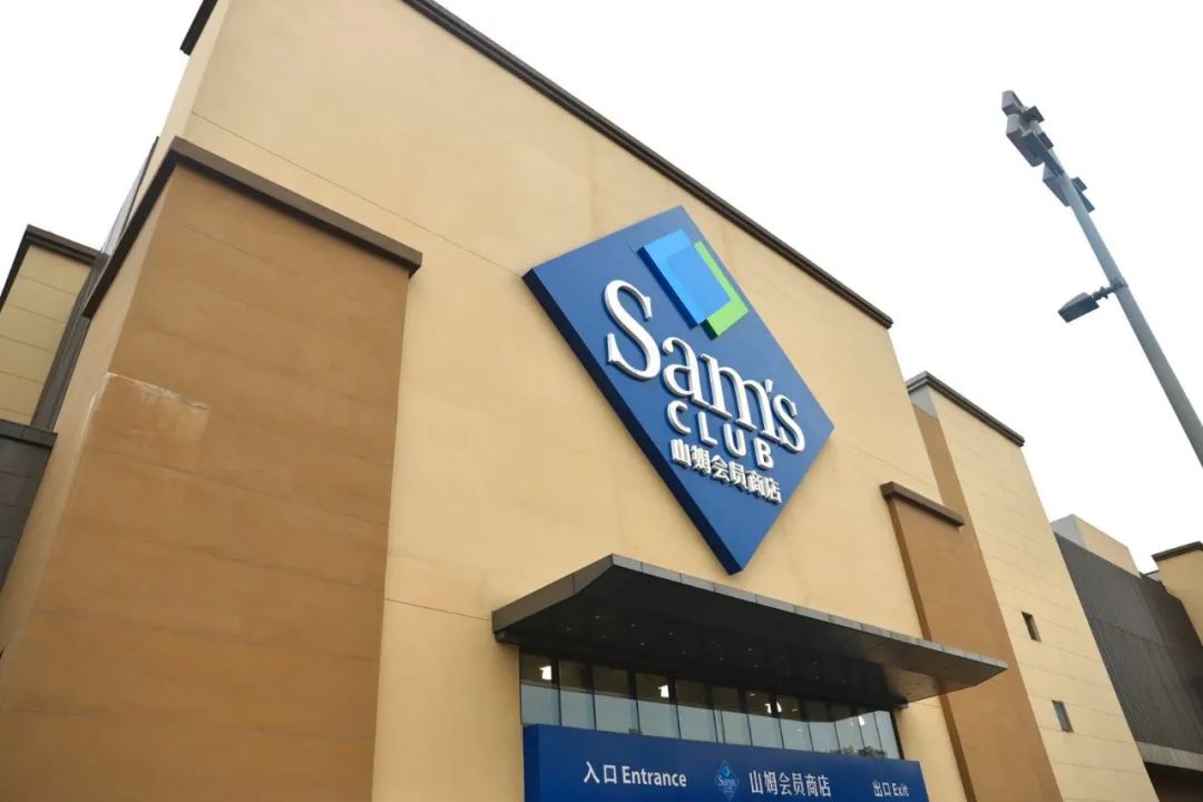 山姆一家店一天的营业额多少,山姆一年花10万