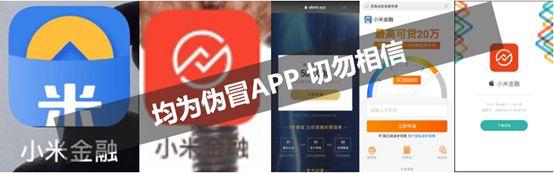 网贷app骗局揭秘,网贷app骗子曝光