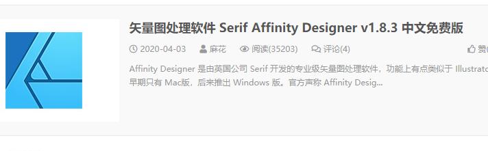 软件分享领跑者:“胡萝卜周”