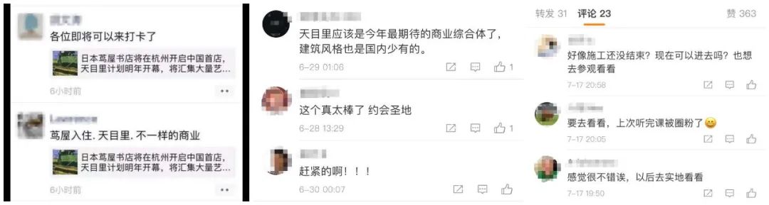 杭州茑屋书店,茑屋书店杭州必买