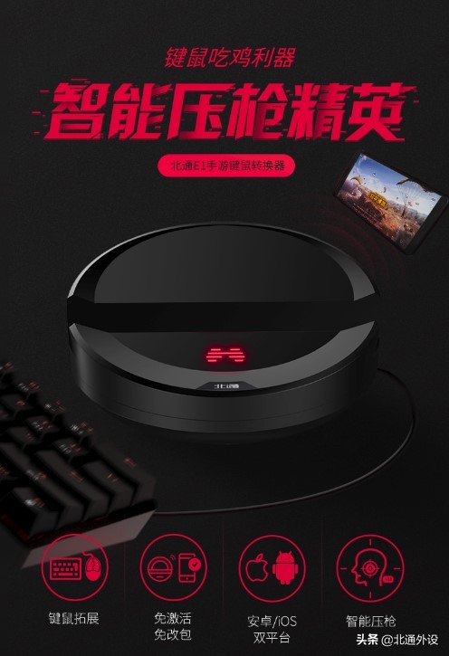 北通手柄19元,北通手柄半价活动最新