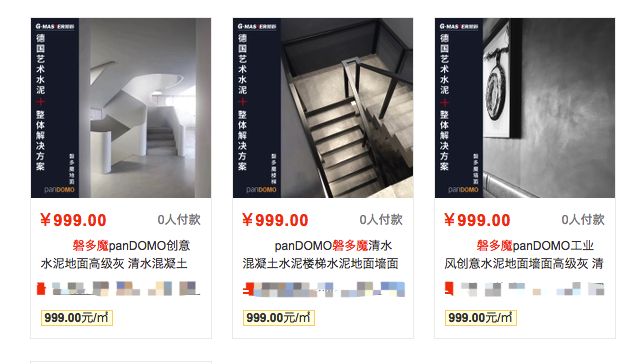 最近很火的水泥自流平,长草自流平