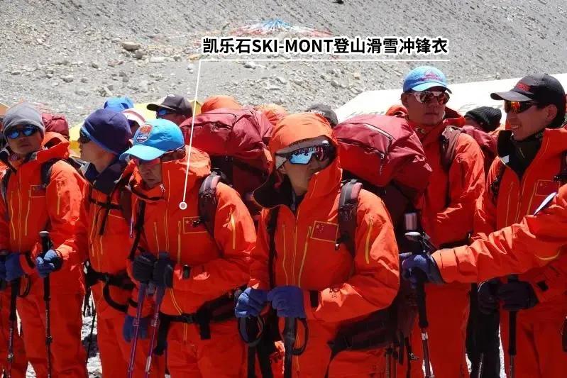 跑向沙9|国测队登顶背后的装备力量——凯乐石