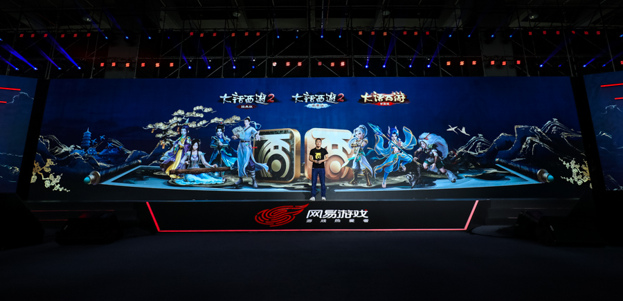 2014年网易游戏大唐无双发布会,网易2019年出的游戏