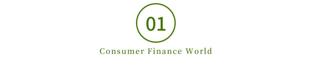 消金和小贷对比,消金小贷