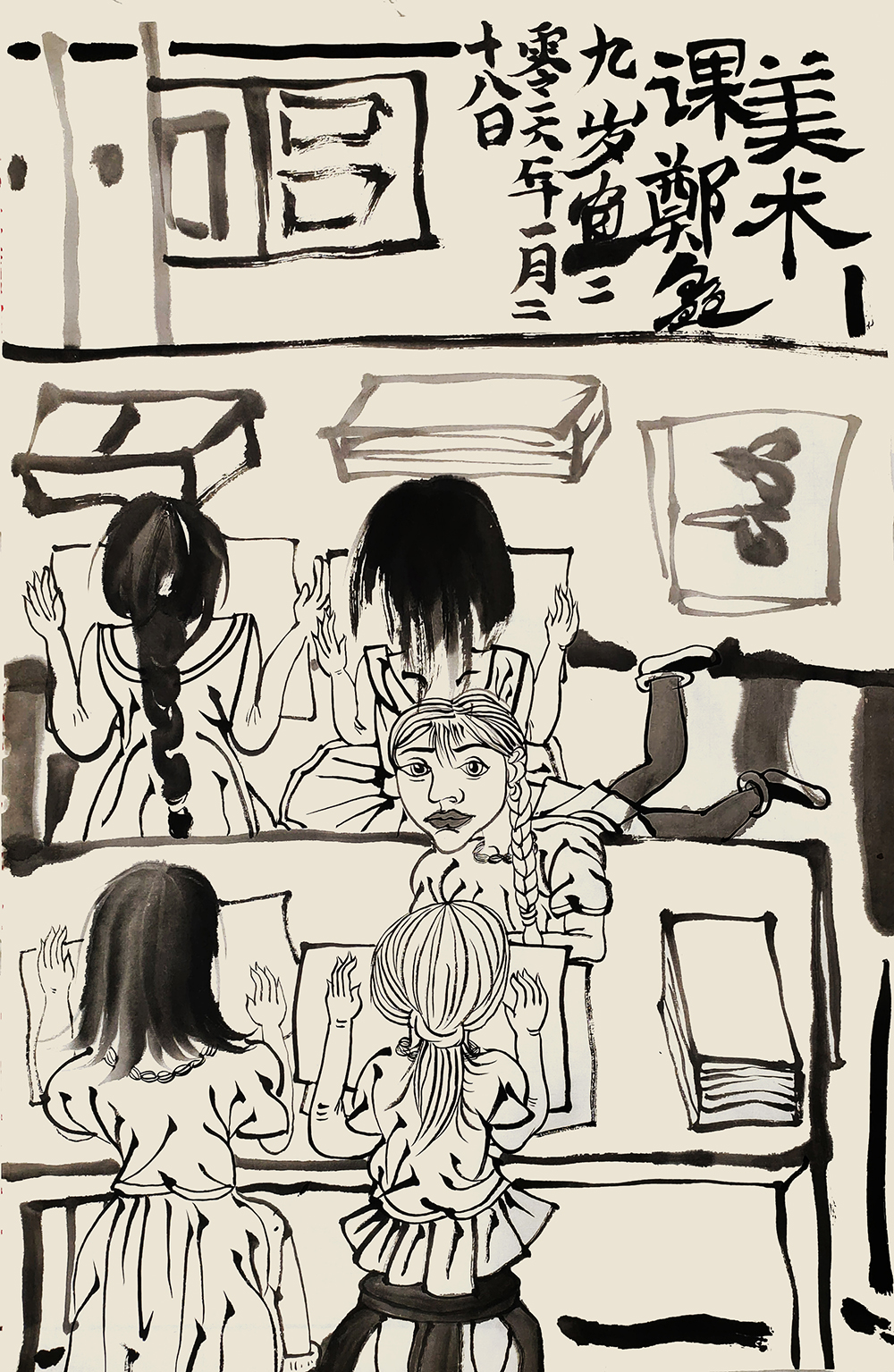 郑鑫绘画成长记录：线描篇（五）校园同学系列——创作