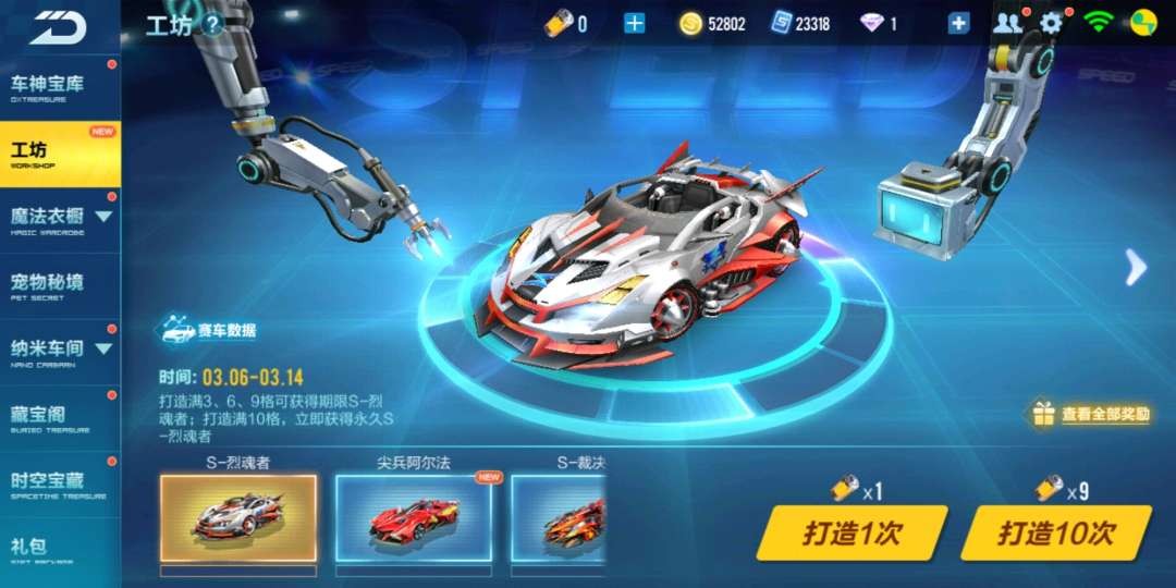 qq飞车手游情感模式,qq飞车手游值得氪金的地方