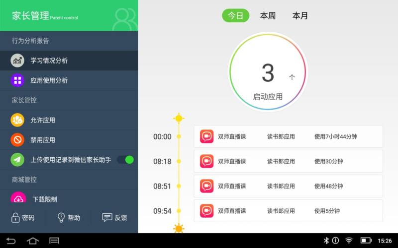 儿童学习用学习机和平板哪个好,初中生学习机和平板哪个好