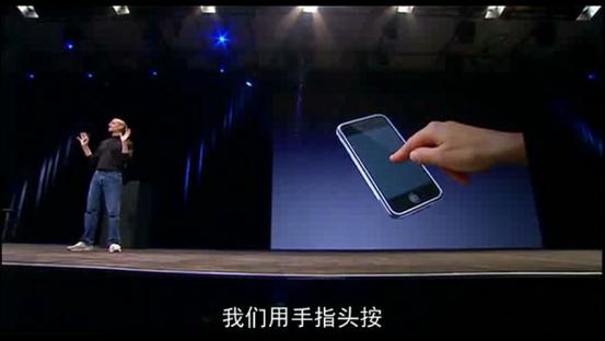 iphone乔布斯发布会经典瞬间高清,乔布斯iphone最后一次发布会