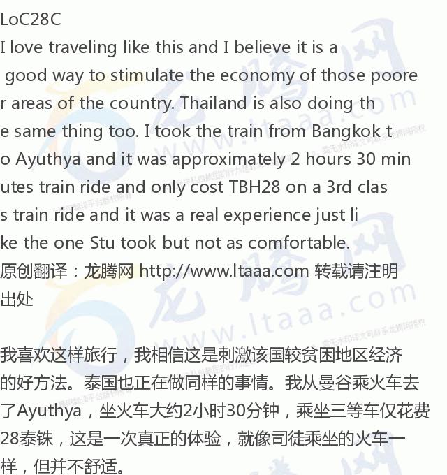 「龙腾网」英国小哥不坐高铁坐“慢车”,理由感人