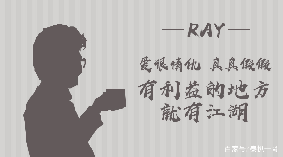 一哥专扒：RAY面膜被一哥扒的，可能连“*裤底**”都不剩！