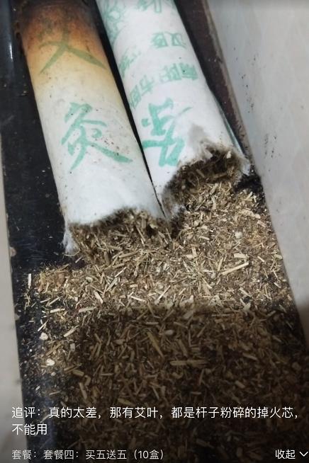 怎么分真假蕲艾,蕲艾的真假辨别
