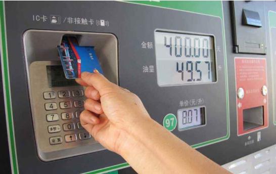 加油卡套现最新案例,加油卡违规套现通报