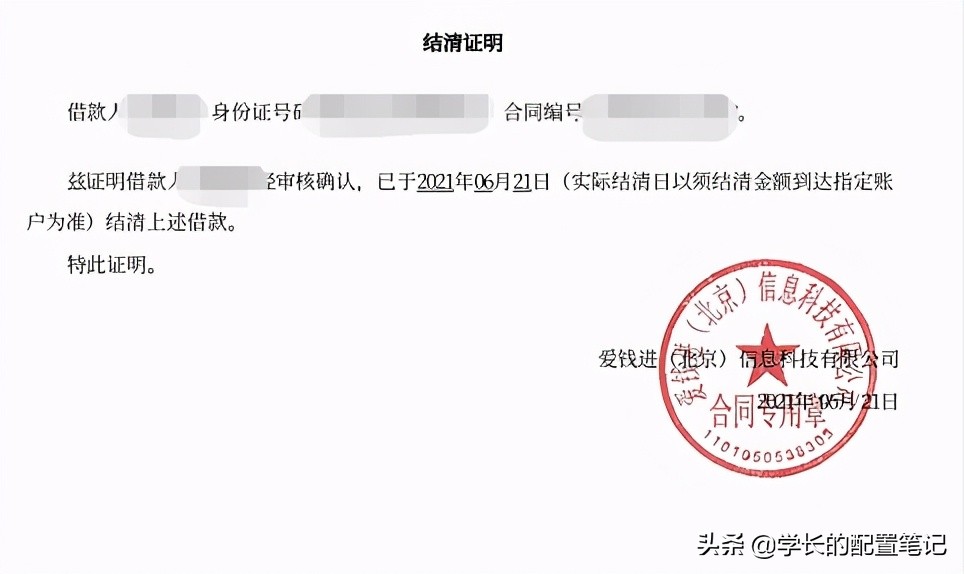 爱钱进、捷越、玖富、小牛在线等十四个平台情况跟进(四十七)