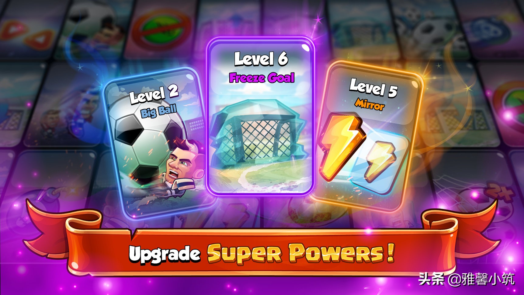 solo足球单挑赛,solo足球比赛