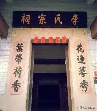 李氏家族最豪祠堂,李氏最古老宗祠