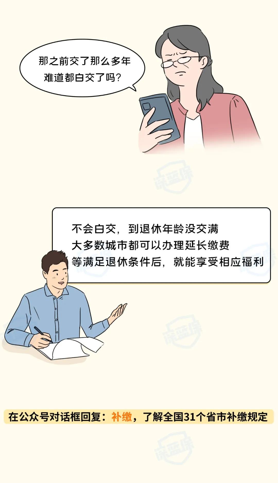 怀孕期间辞职社保断缴还能补缴吗,辞职断缴社保可以补缴吗