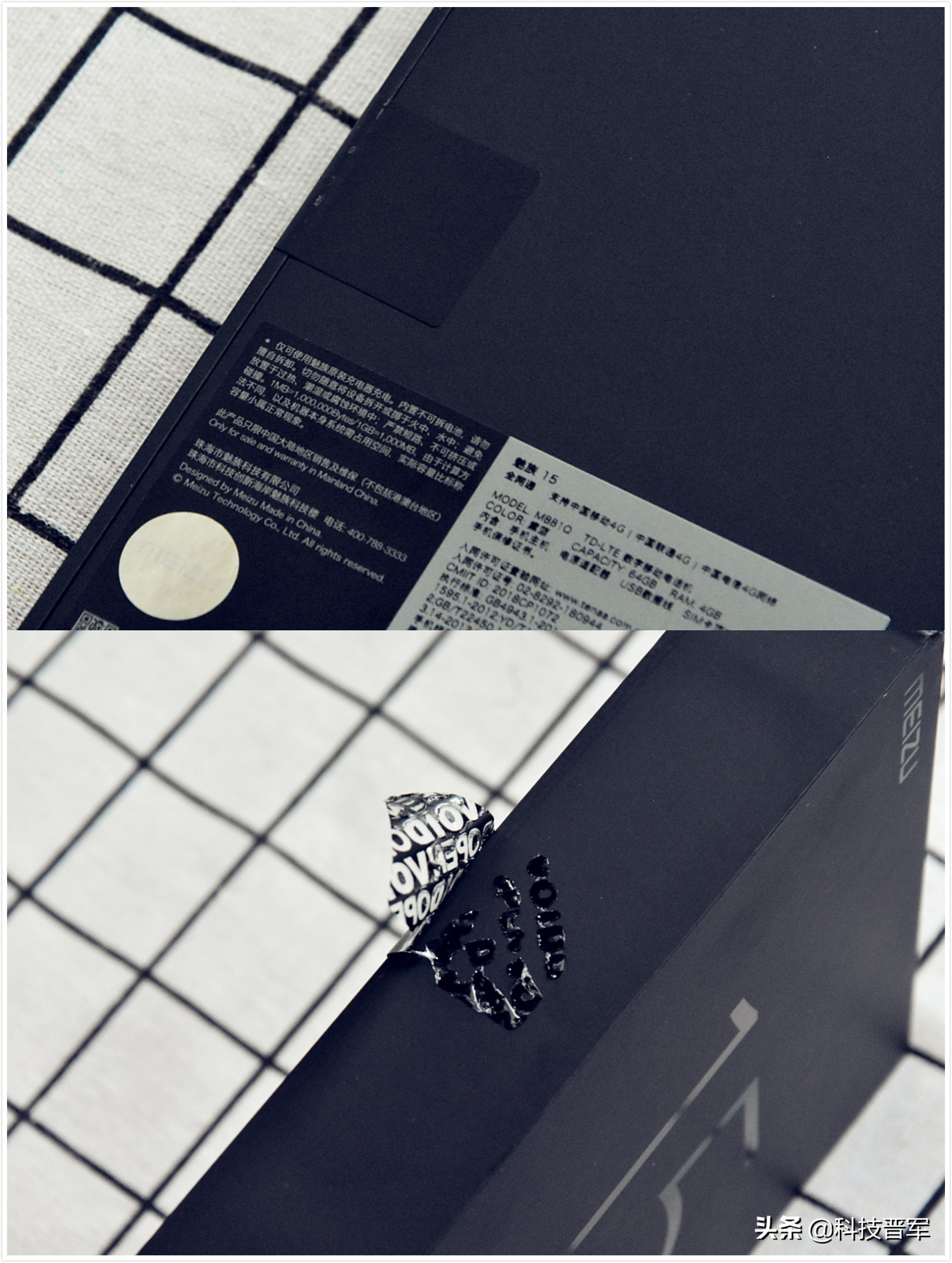 魅族15全面体验评测,魅族15最值得入手的版本