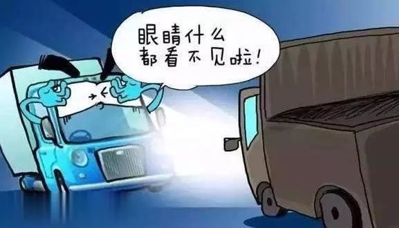 对付远光狗最好的神器,对付远光狗最佳方法