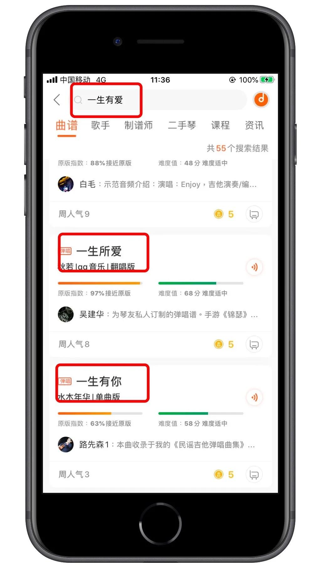吉他世界APP更新:推出满减特惠,全网首发,打印装订服务升级