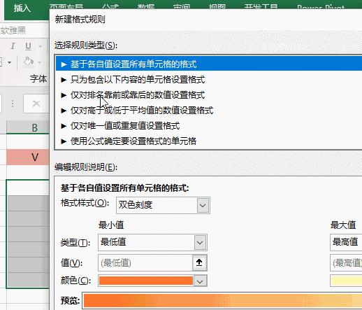 员工考勤表制作方法教程,员工考勤表制作文字详细教学新手
