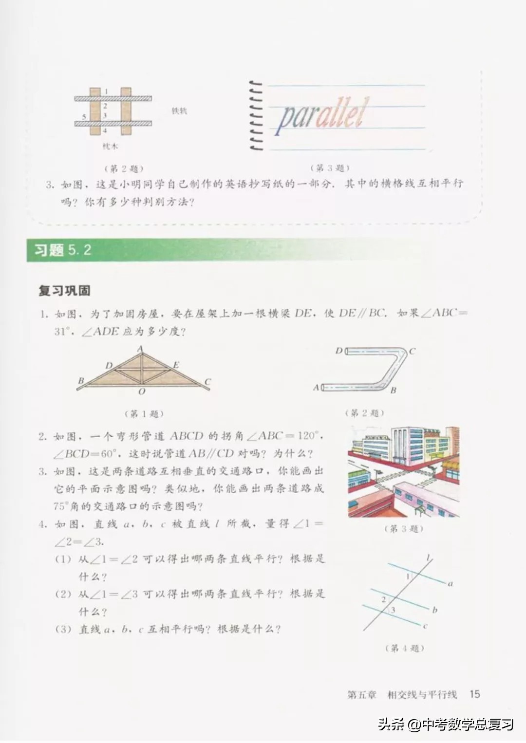 七年级下册数学电子课本北师大版,七年级人教版数学下册课本电子书