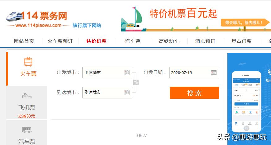 12306崩了还可以用别的软件买票吗,12306崩了怎么处理