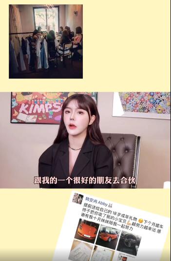 韩安冉自曝一年赚多少钱,韩安冉自曝每个月收入多少