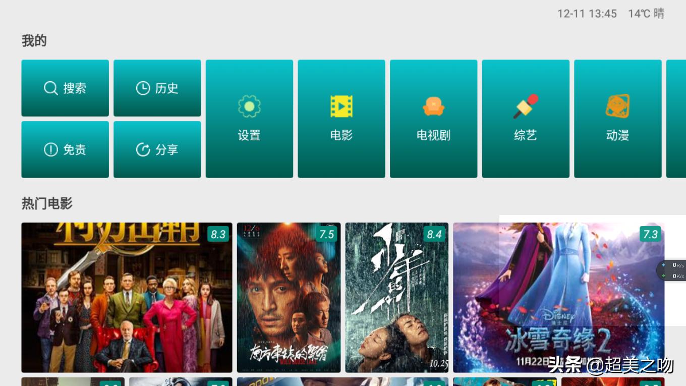 最好用的电视盒子app排行榜,电视盒子app怎么装到自己电视上