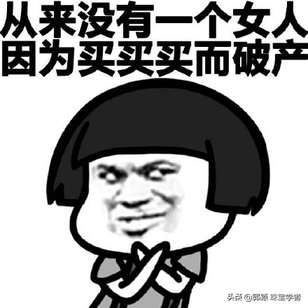 买珠宝的十大骗局,为什么买完珠宝感觉自己被骗了