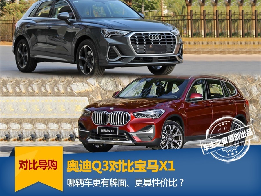 入门级宝马x1与奥迪q3对比,四大维度测评