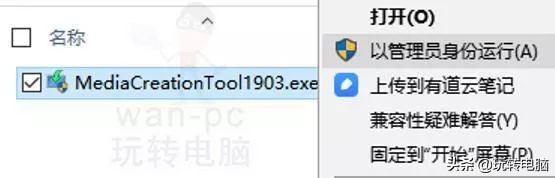 win10别再安装木马,微软工具安装win10系统出现问题