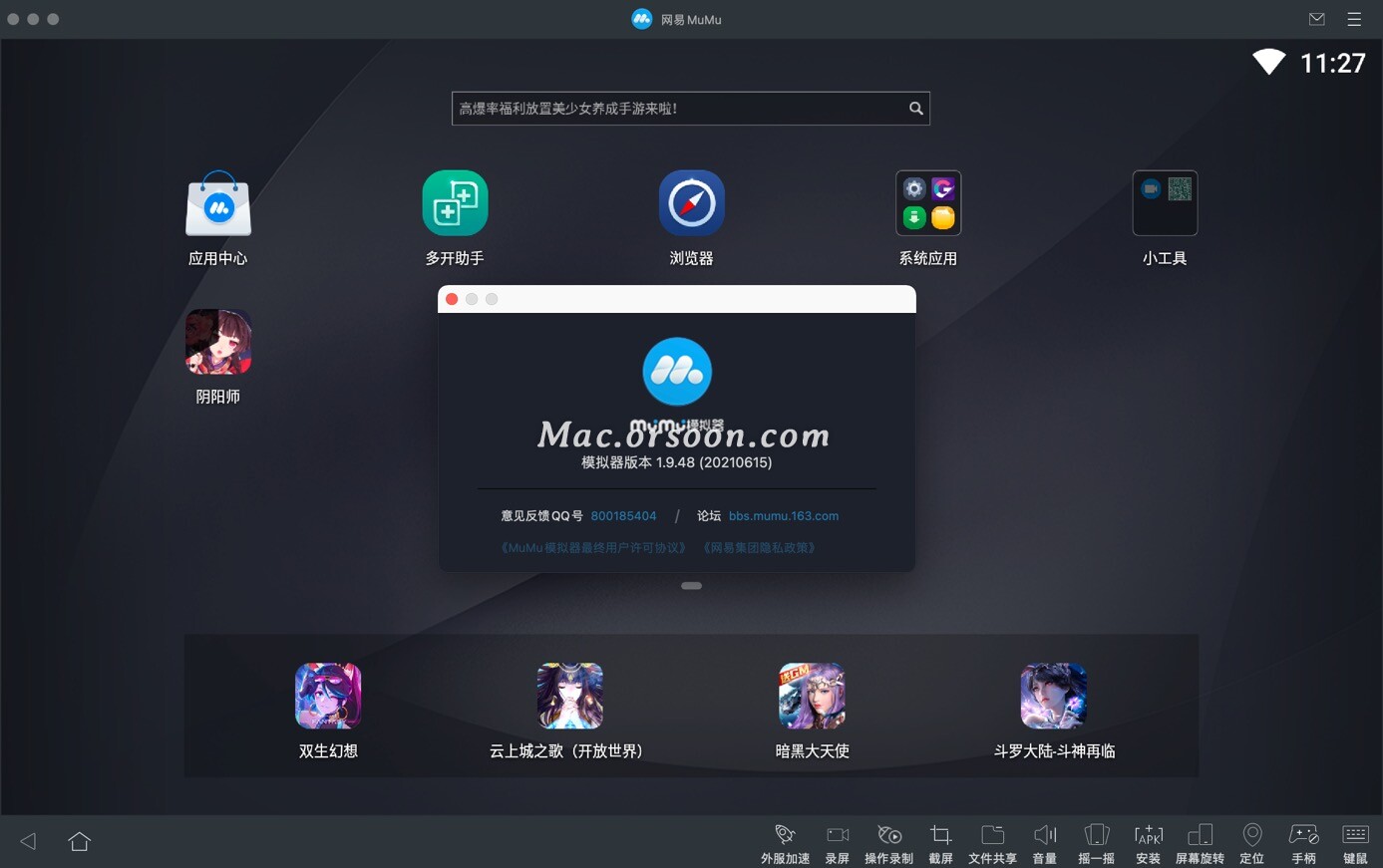 mumu模拟器formac版,网易mumu模拟器怎么安装apk