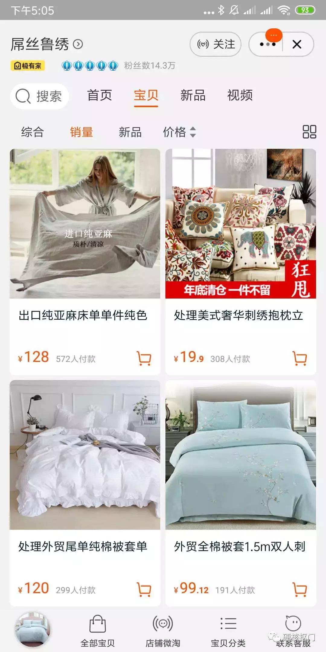 买家用床上用品省钱秘籍,如何买床上用品最便宜