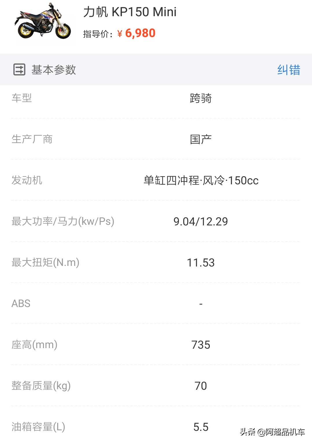 跨骑迷你型摩托车,跨骑150以下哪款更漂亮又实惠