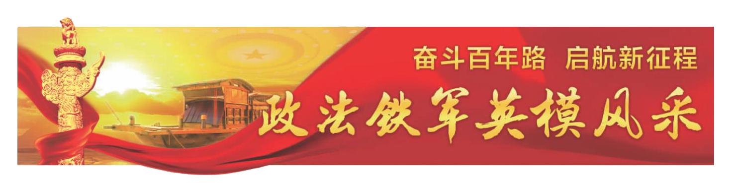 政法铁军英模风采,109|于嵬:甘当抗疫“守门员”