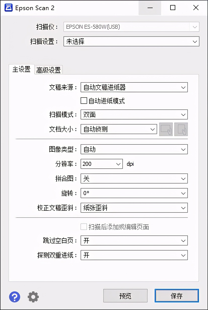 爱普生扫描仪ds560的使用方法,爱普生es-580w扫描仪驱动安装