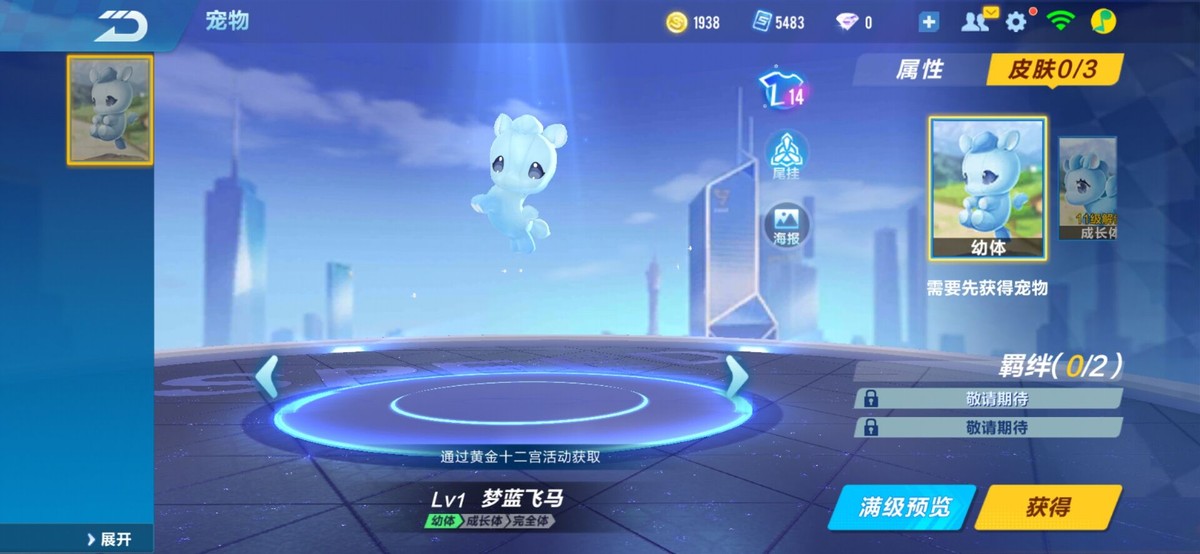 qq飞车手游补帧,qq飞车手游起步宠都有哪些