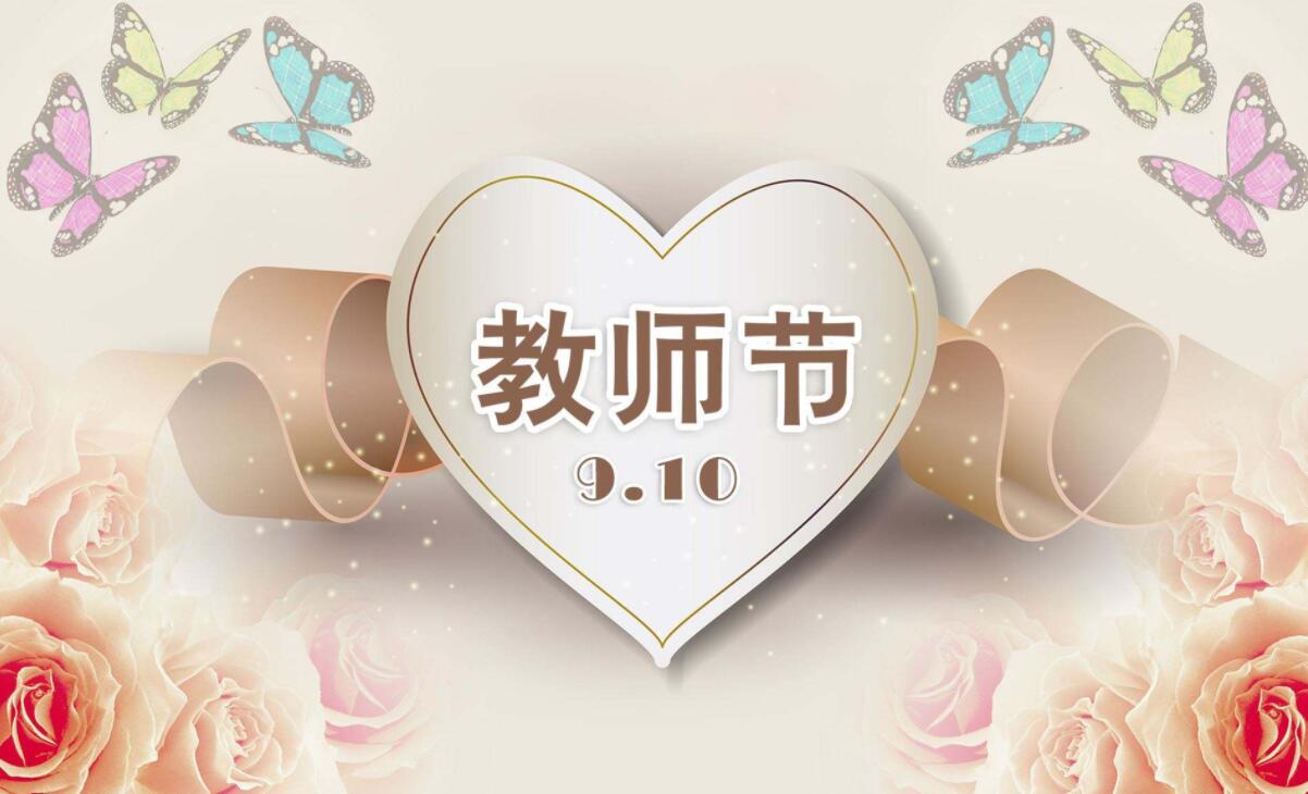 教师节给老师送什么礼物最简单,教师节给老师送什么最简单的礼物