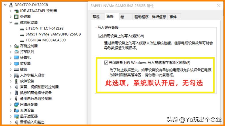 nvme固态硬盘安装详细教程,老主板使用nvme固态硬盘教程