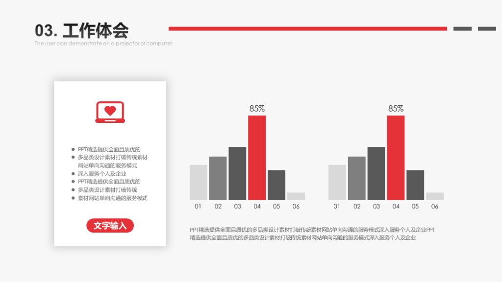 需要吗?第895期:2018简约述职报告PPT模板,直接套用就可以啦