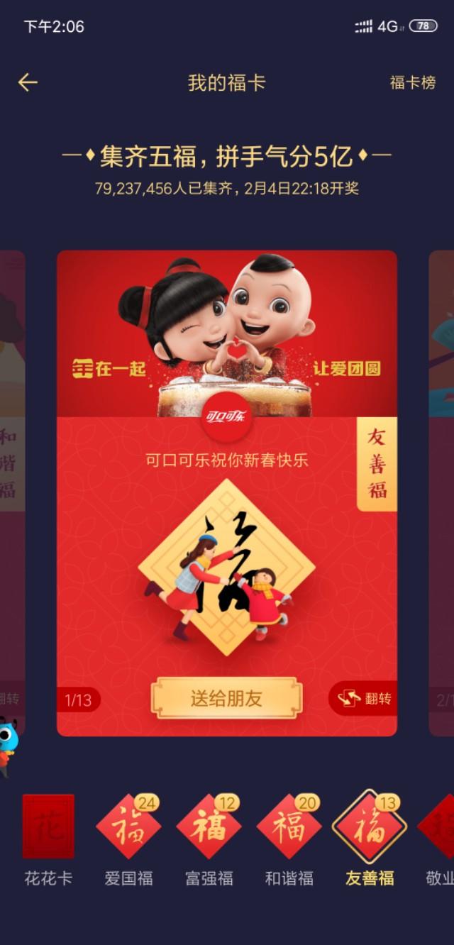 支付宝扫五福的步骤,支付宝扫五福怎么扫图片